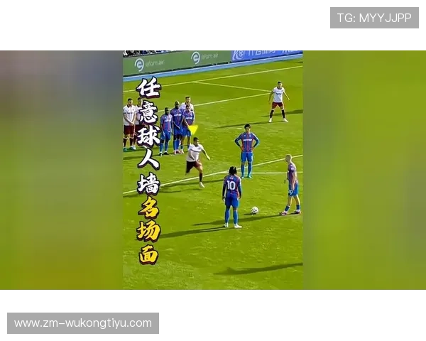 任意球人墙阻挡门将视线，算犯规吗？