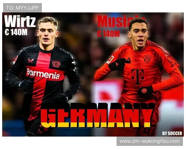 穆西亚拉vs维尔茨：德国新生代核心对比分析