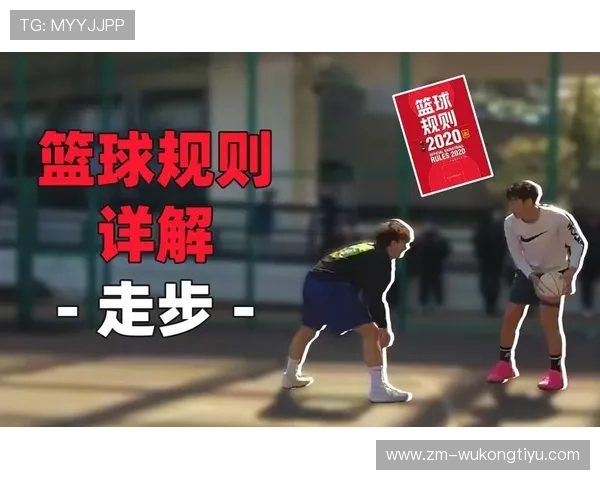 篮球新规则深度解析:如何正确运用加罚规则提升比赛胜算? 篮球新规则深度解析:如何正确运用加罚规则提升比赛胜算?