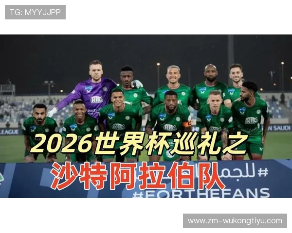 沙特队2026世界杯阵容预测：核心球员伤停影响几何