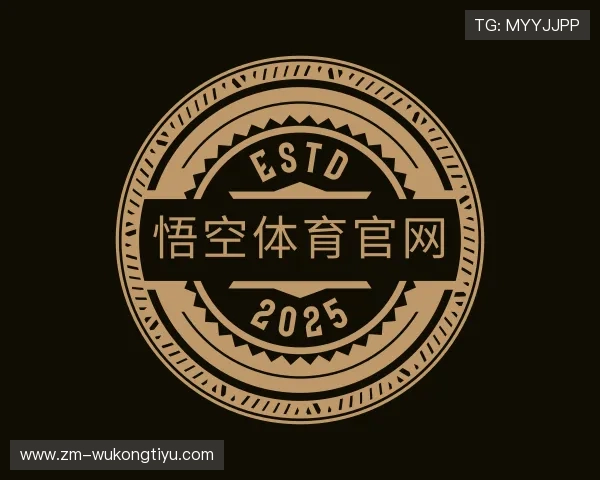 介绍悟空体育官网